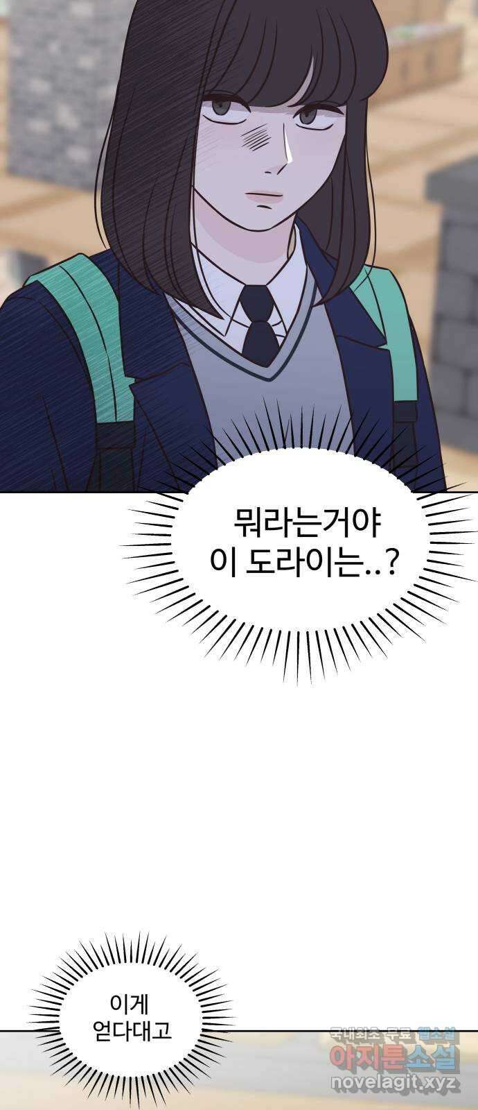 또다시 열일곱 11화 3