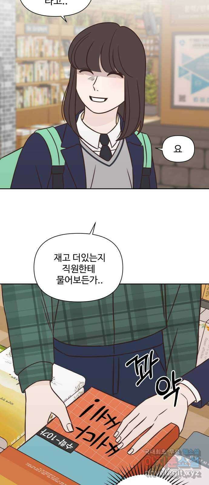 또다시 열일곱 11화 6