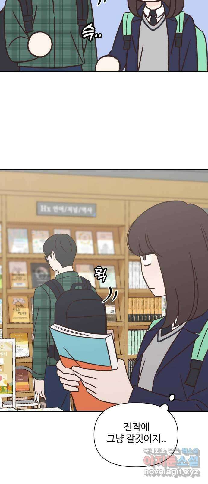또다시 열일곱 11화 8