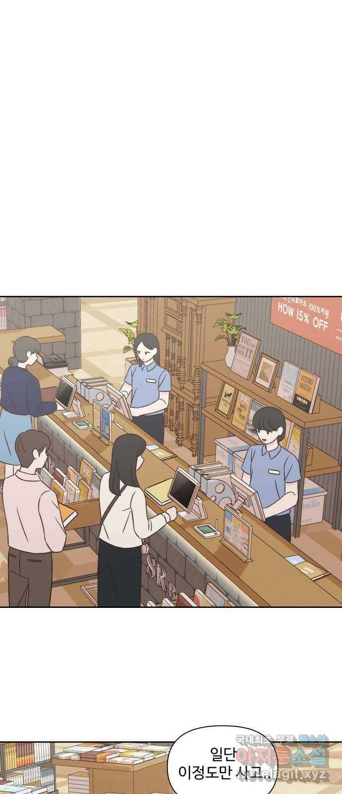 또다시 열일곱 11화 9