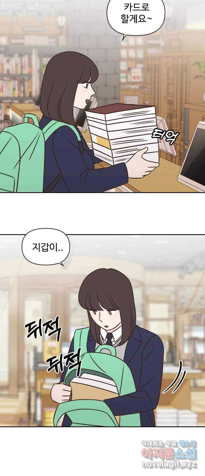 또다시 열일곱 11화 11