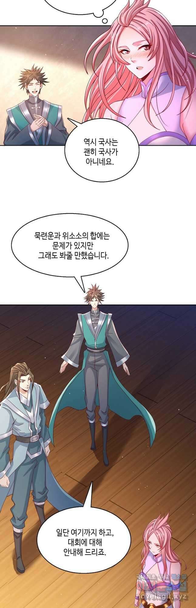 10만 년째 오늘을 살던 놈 167화 2