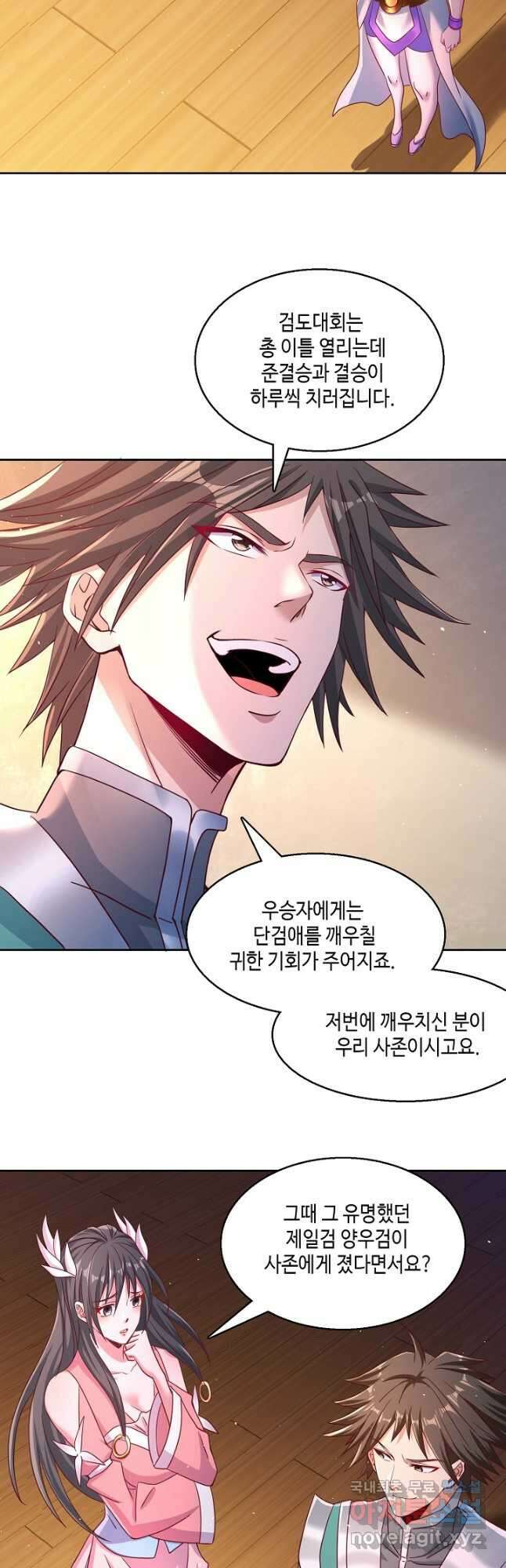 10만 년째 오늘을 살던 놈 167화 3