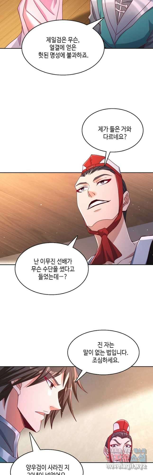 10만 년째 오늘을 살던 놈 167화 4