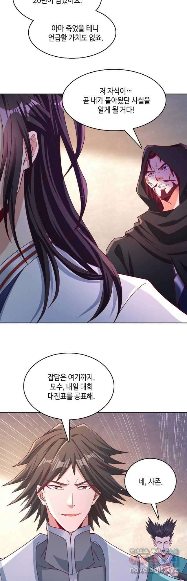 10만 년째 오늘을 살던 놈 167화 5