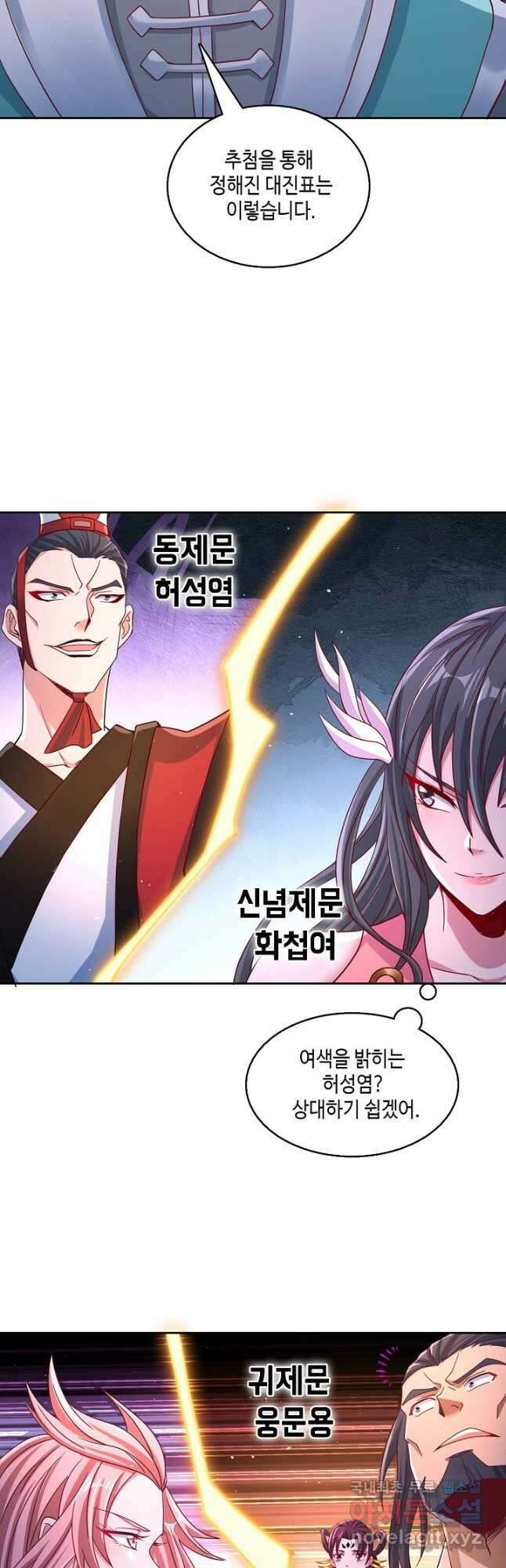 10만 년째 오늘을 살던 놈 167화 6