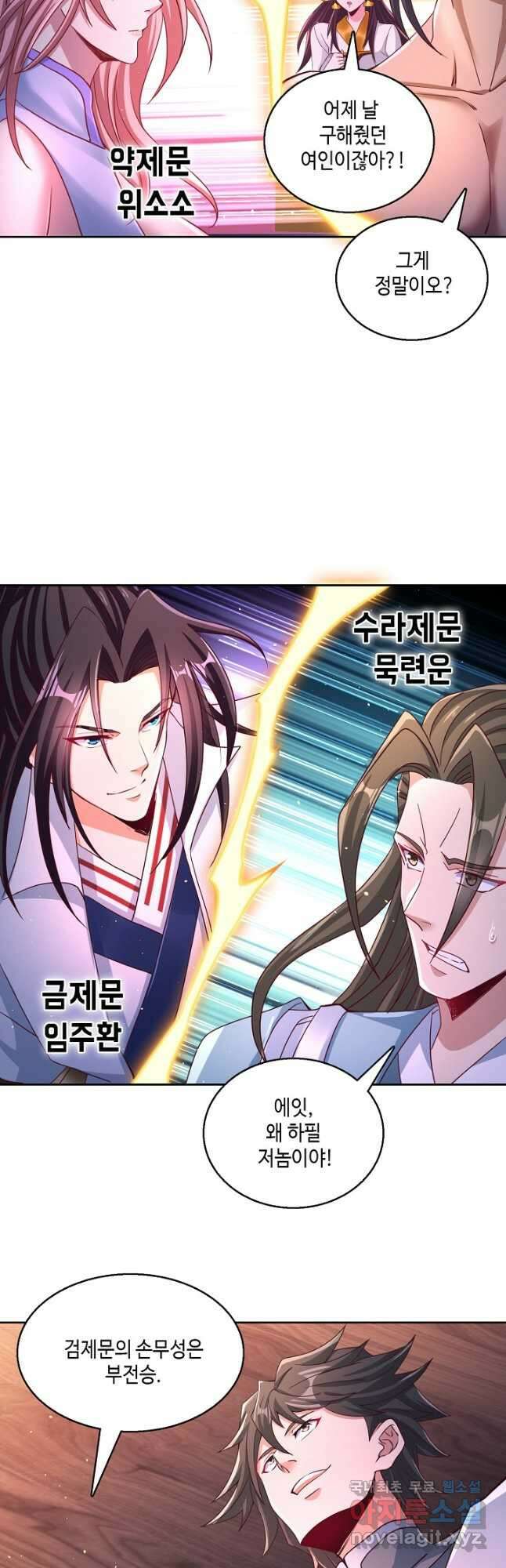 10만 년째 오늘을 살던 놈 167화 7