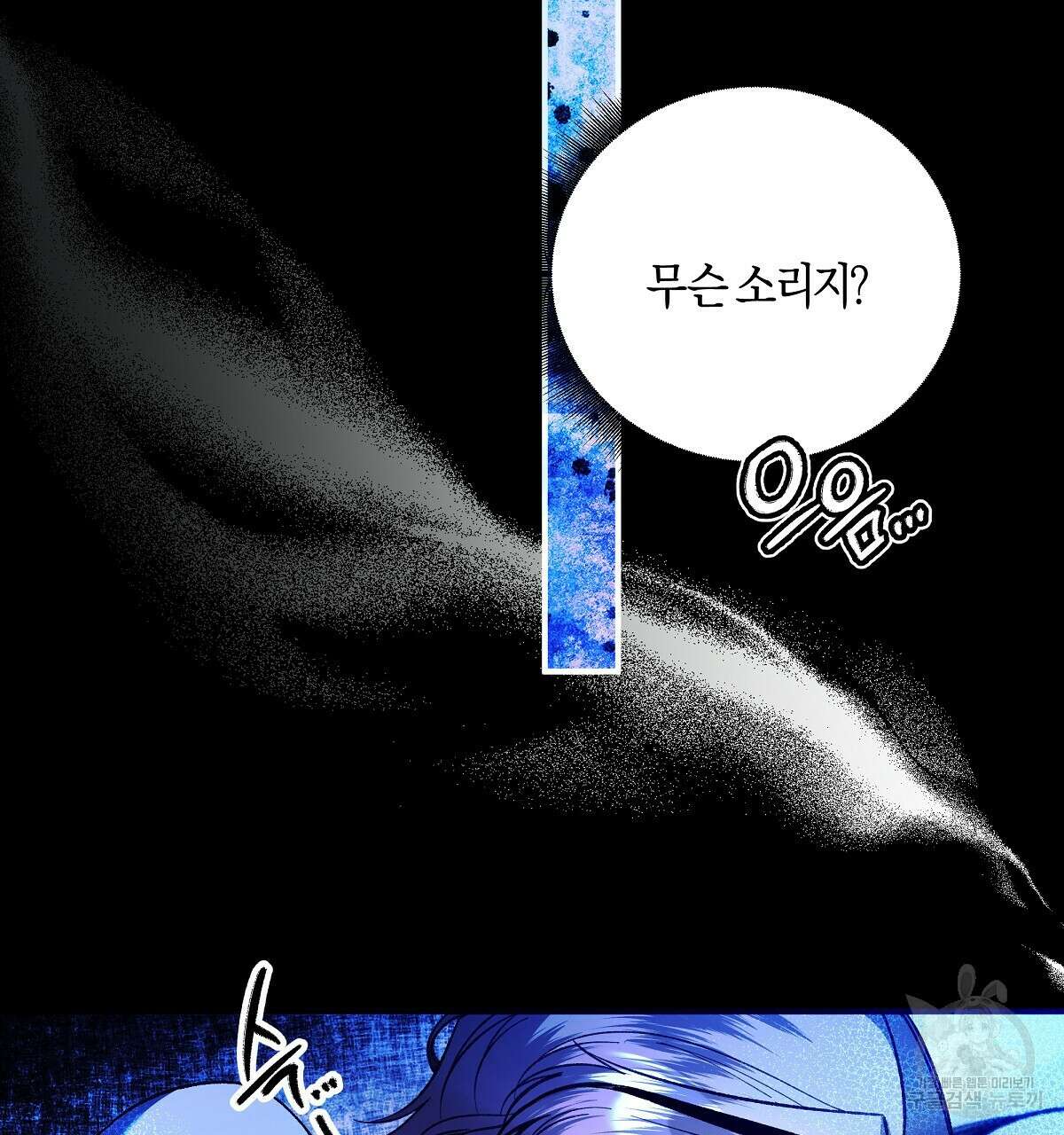 샬롯의 수레바퀴 31화 7