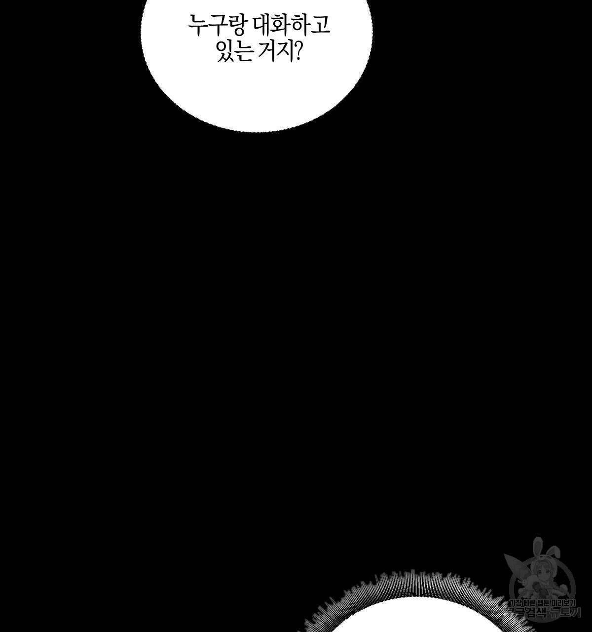 샬롯의 수레바퀴 31화 11