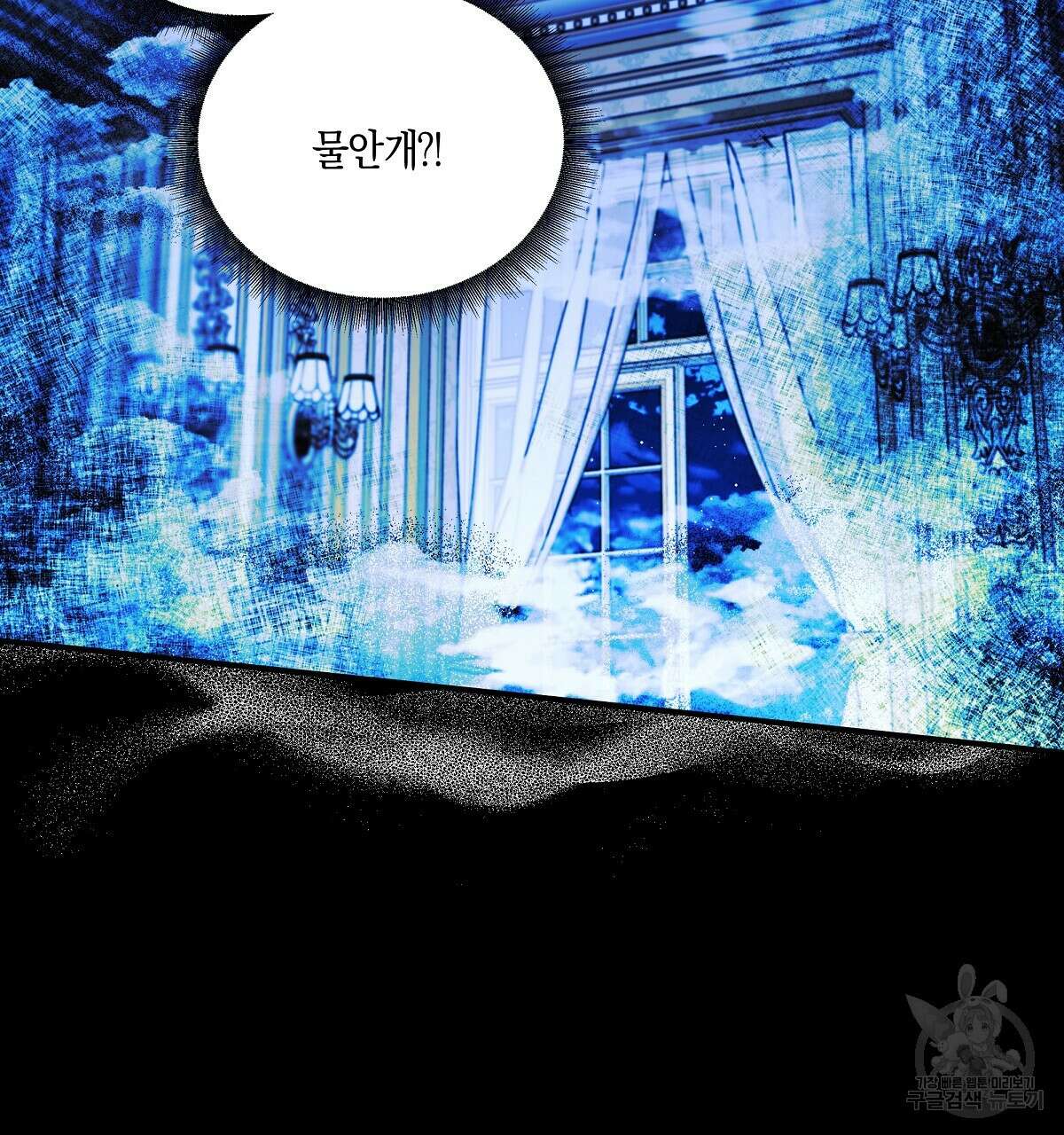 샬롯의 수레바퀴 31화 26