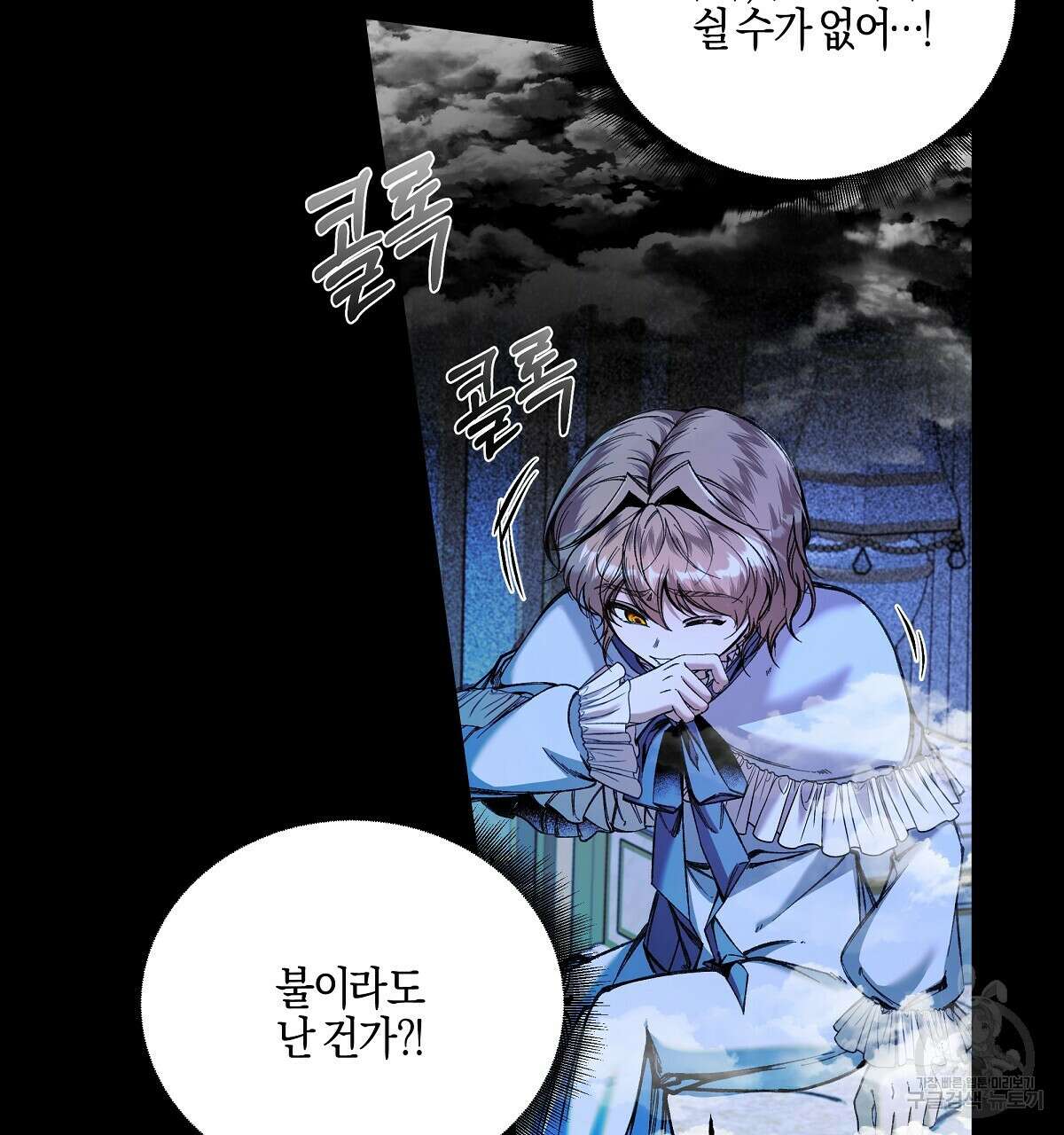 샬롯의 수레바퀴 31화 28
