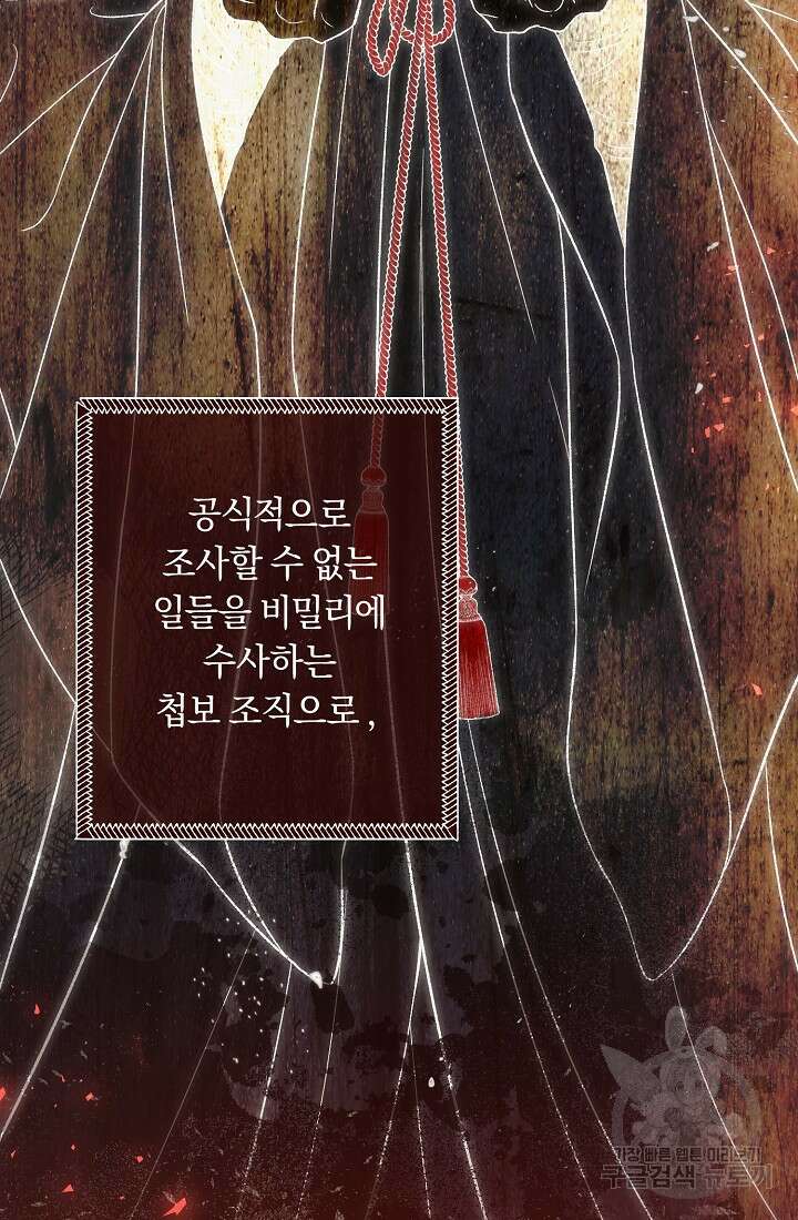 악녀의 맞선남이 너무 완벽하다 10화 4