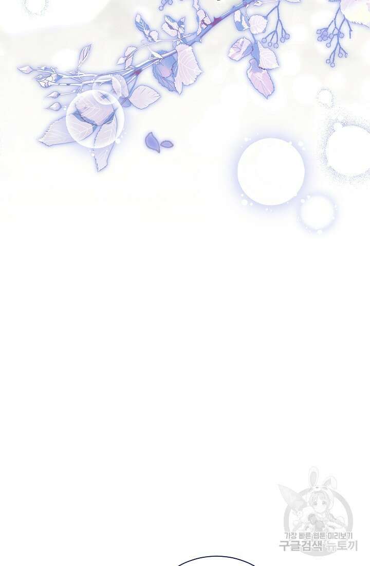 악녀의 맞선남이 너무 완벽하다 10화 19