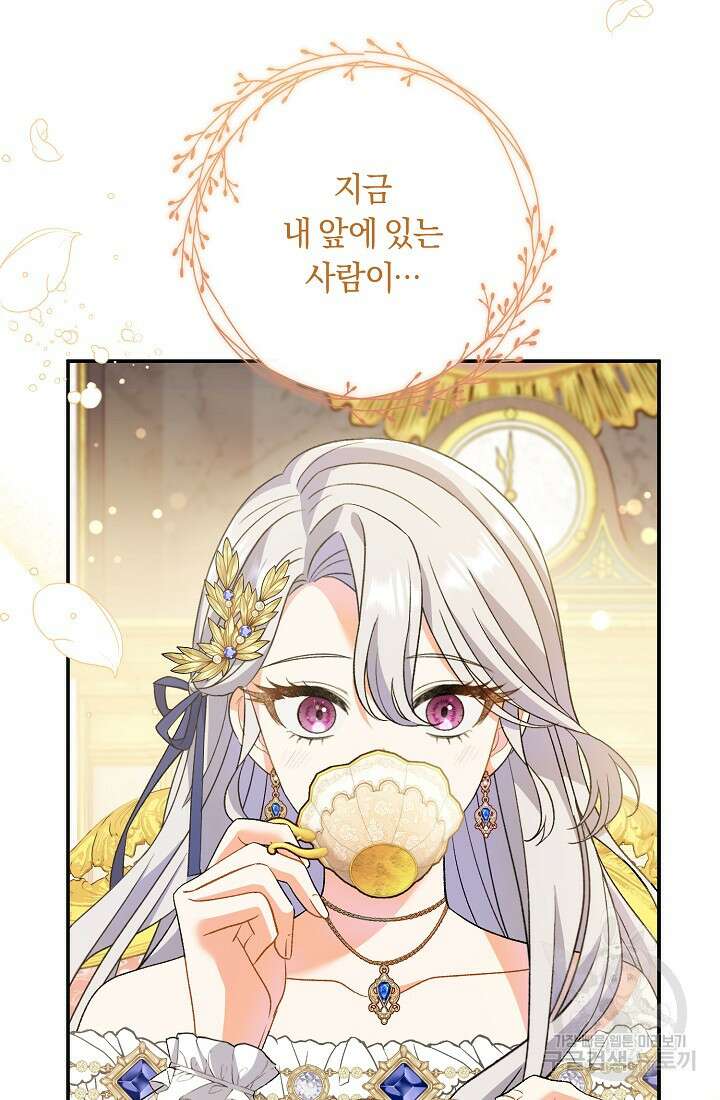 악녀의 맞선남이 너무 완벽하다 14화 3