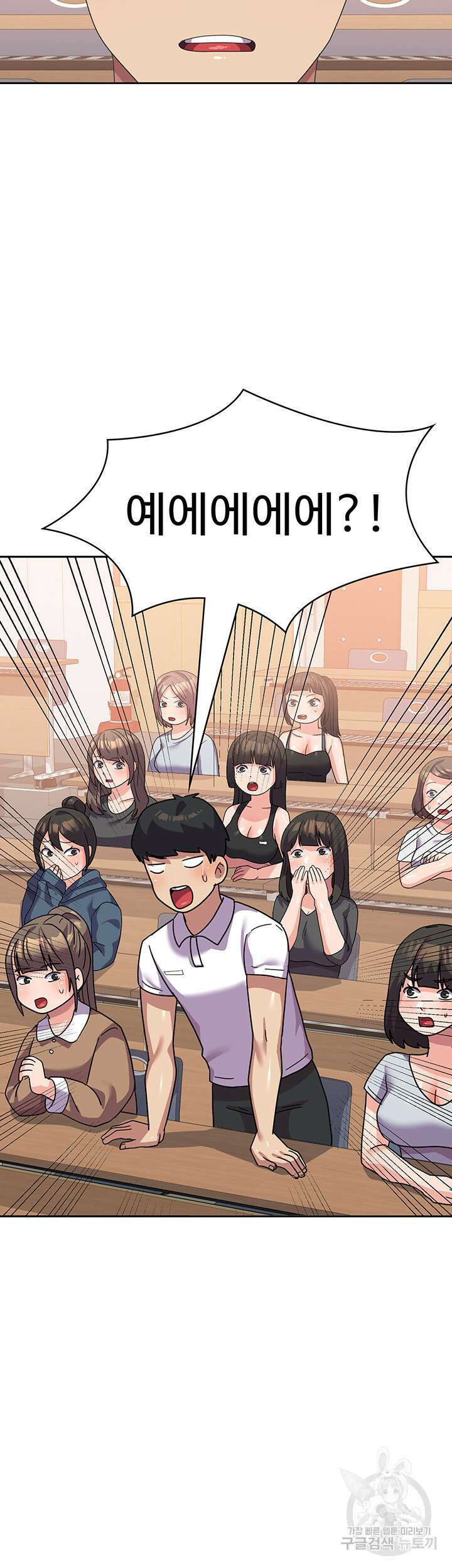 군필 여대생 18화 2