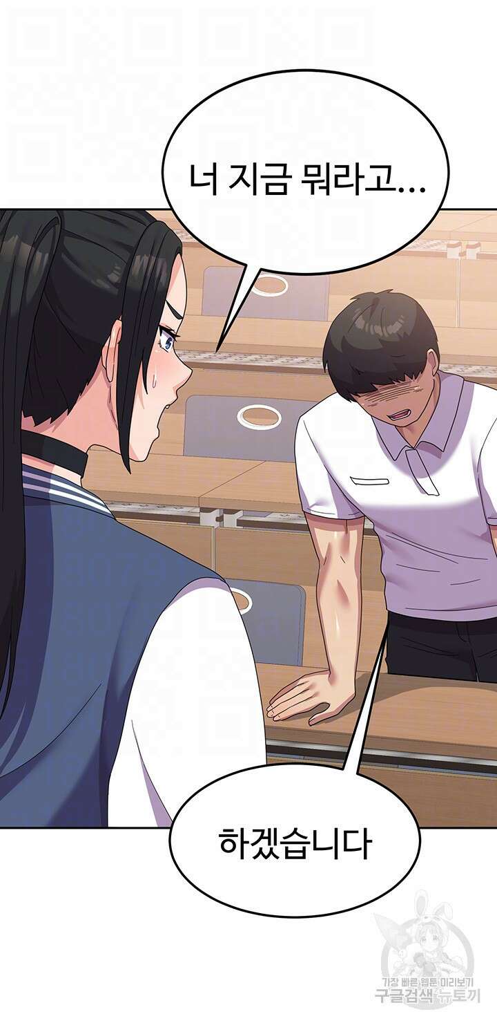 군필 여대생 18화 12