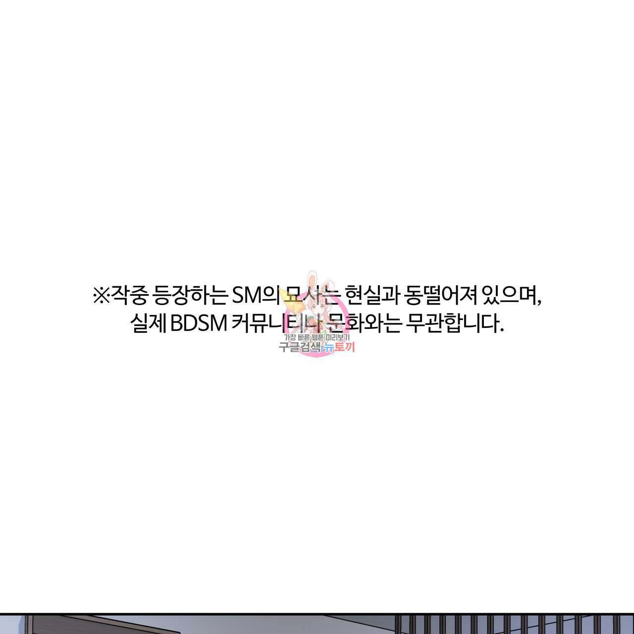 토요일의 주인님 21화 1