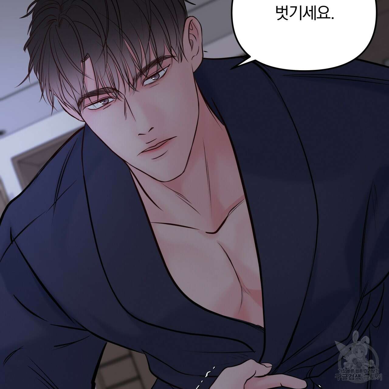 토요일의 주인님 21화 12
