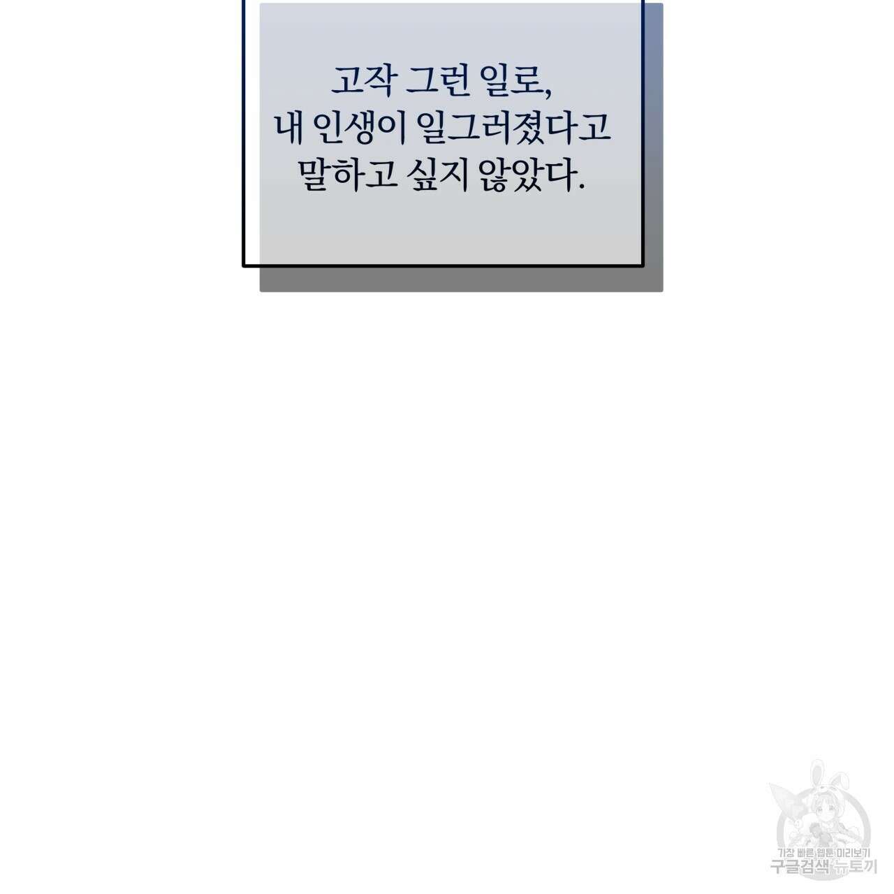 토요일의 주인님 21화 15