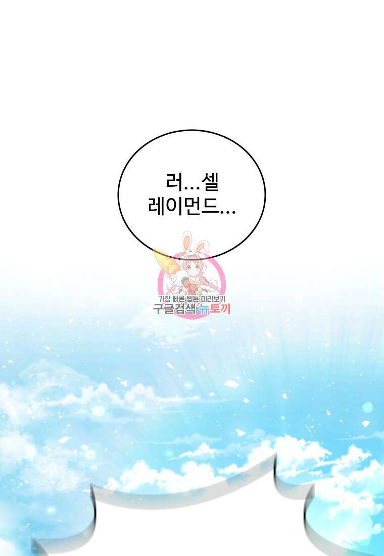 용을 삼킨 마법사 1화 1