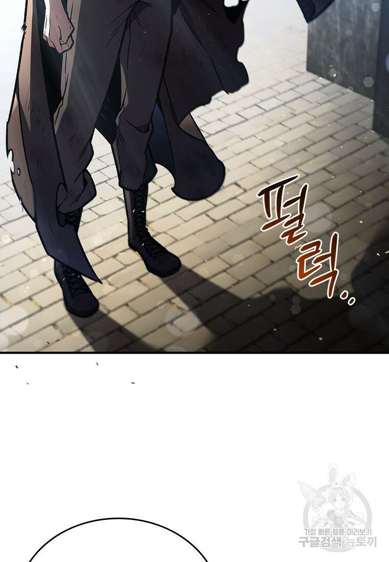 용을 삼킨 마법사 1화 10