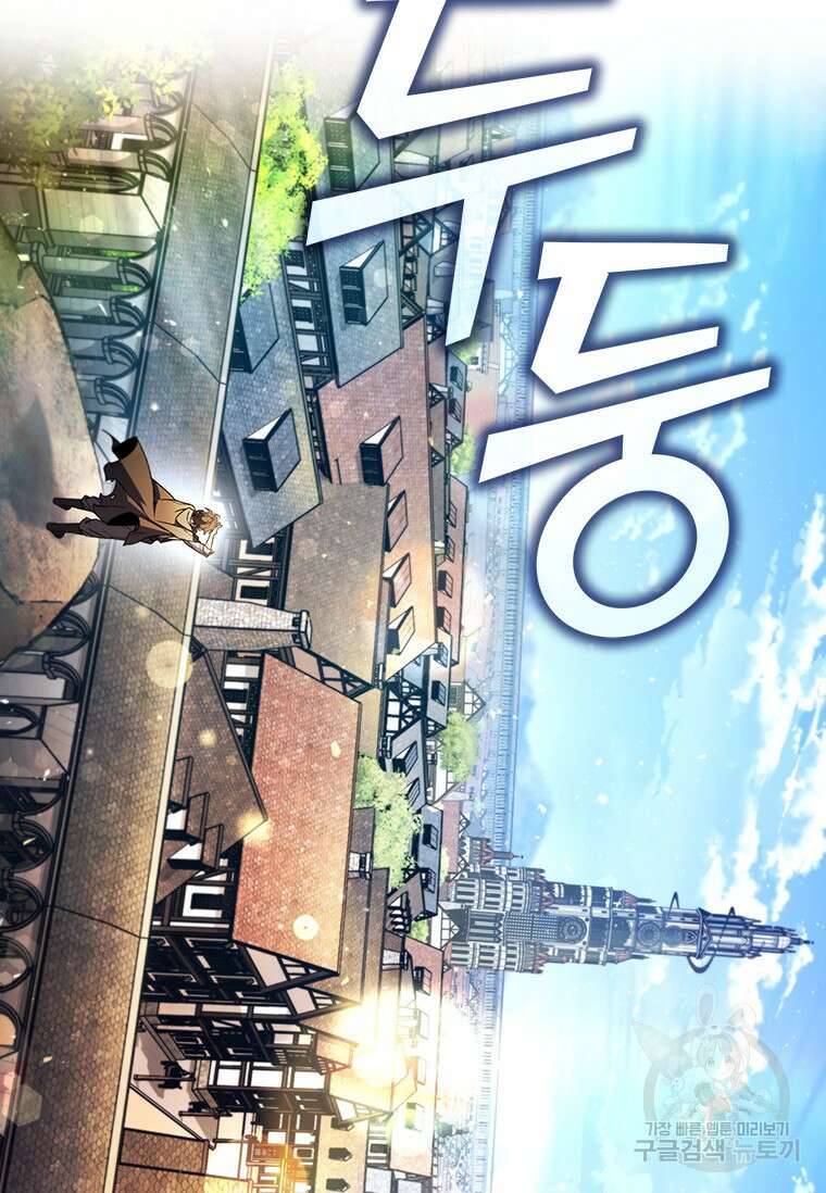 용을 삼킨 마법사 1화 20