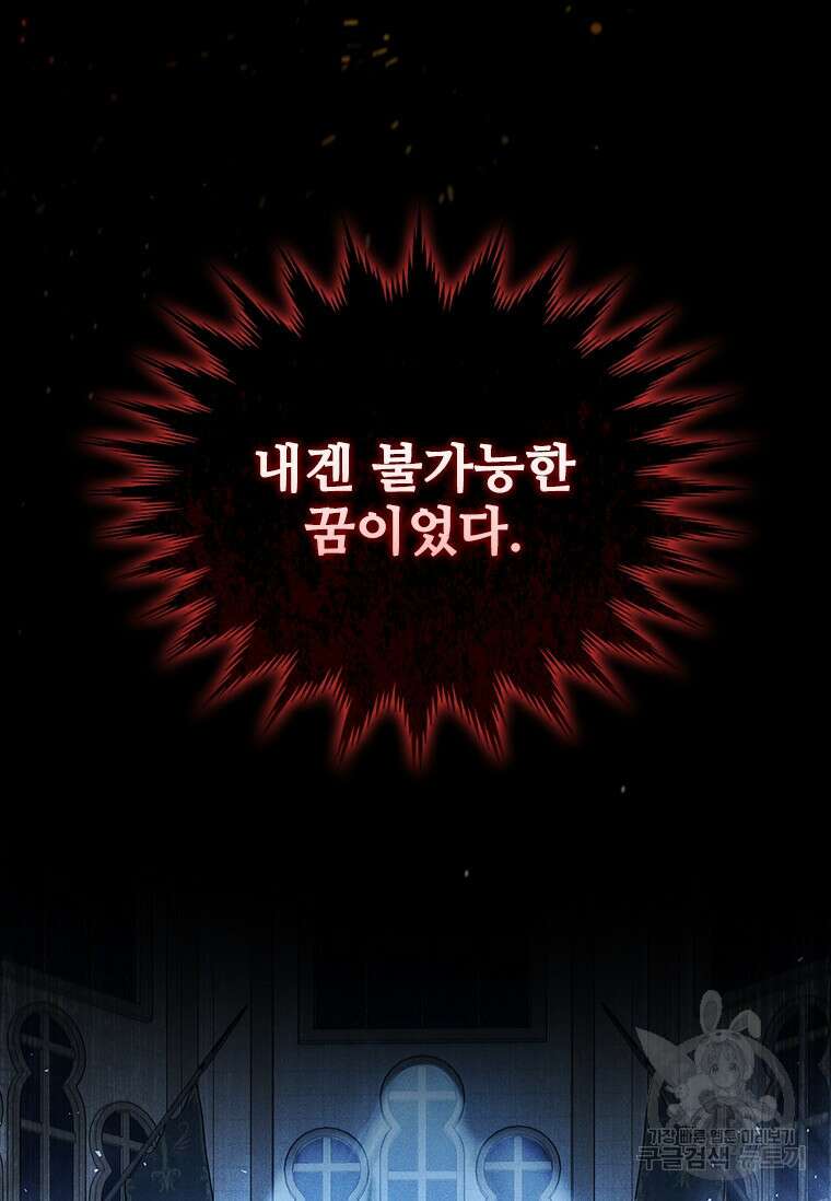 용을 삼킨 마법사 1화 35