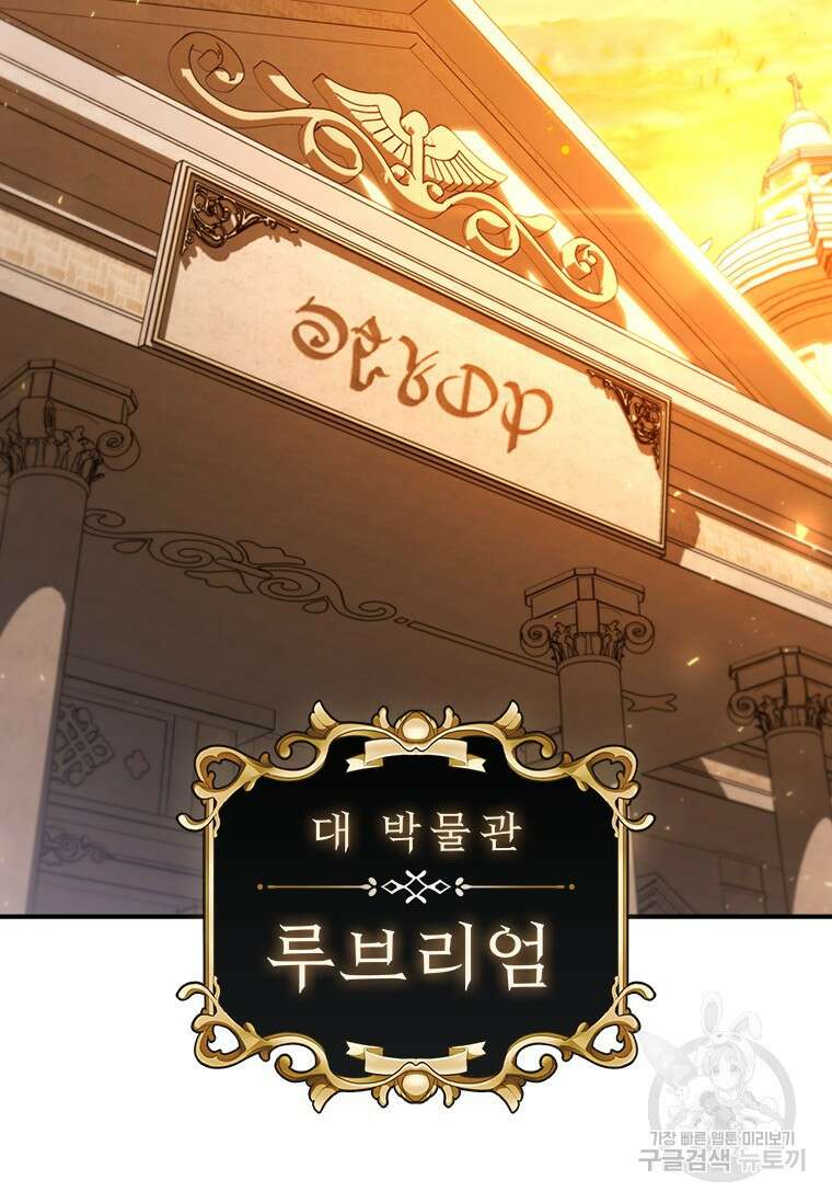 용을 삼킨 마법사 1화 66