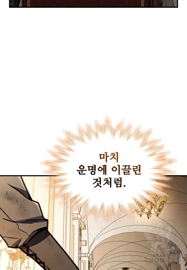 용을 삼킨 마법사 1화 95