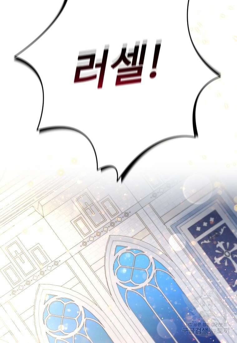 용을 삼킨 마법사 1화 98