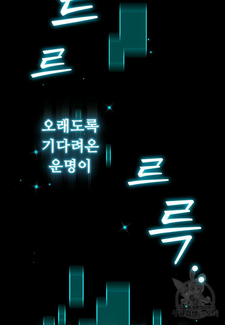 용을 삼킨 마법사 1화 143