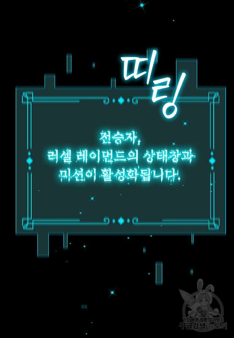 용을 삼킨 마법사 1화 146