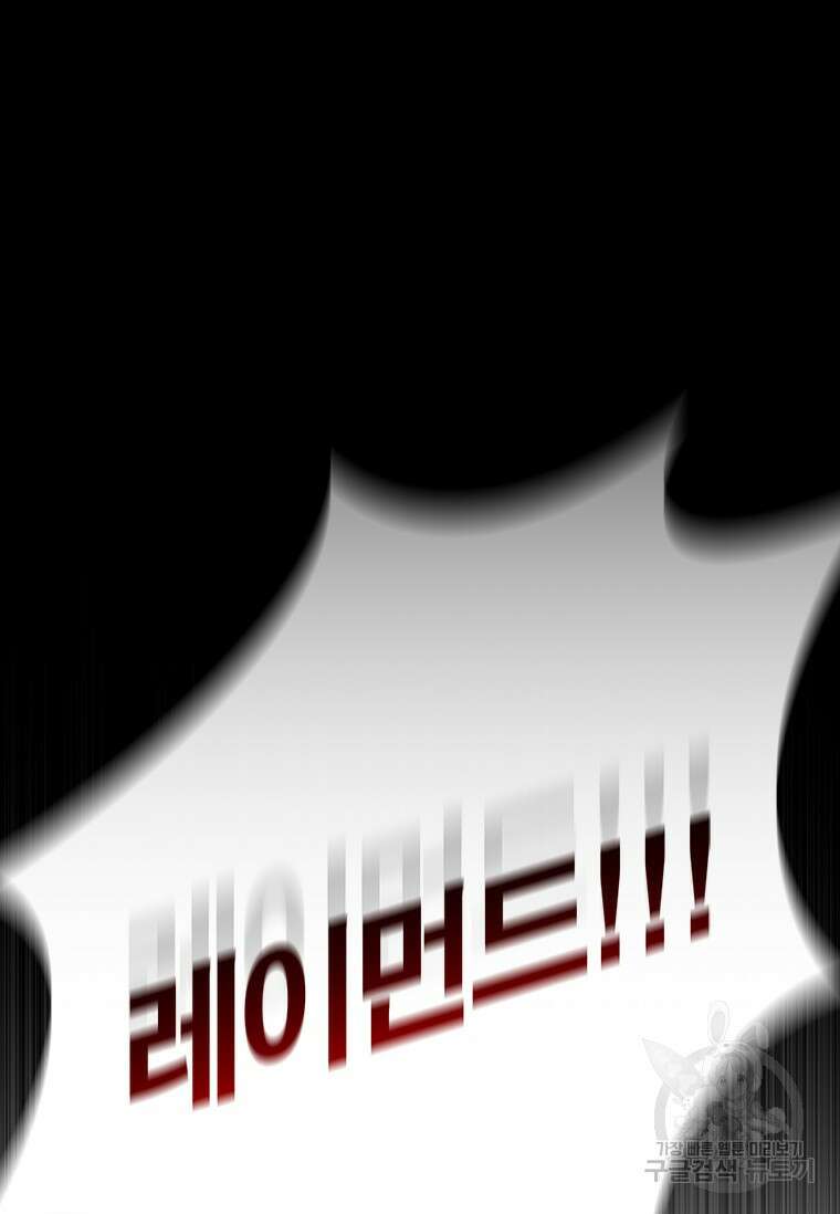 용을 삼킨 마법사 1화 149