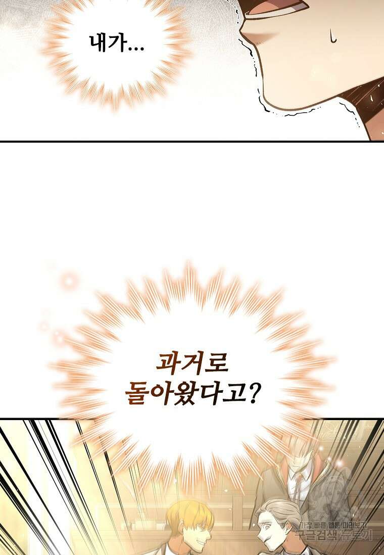용을 삼킨 마법사 1화 167