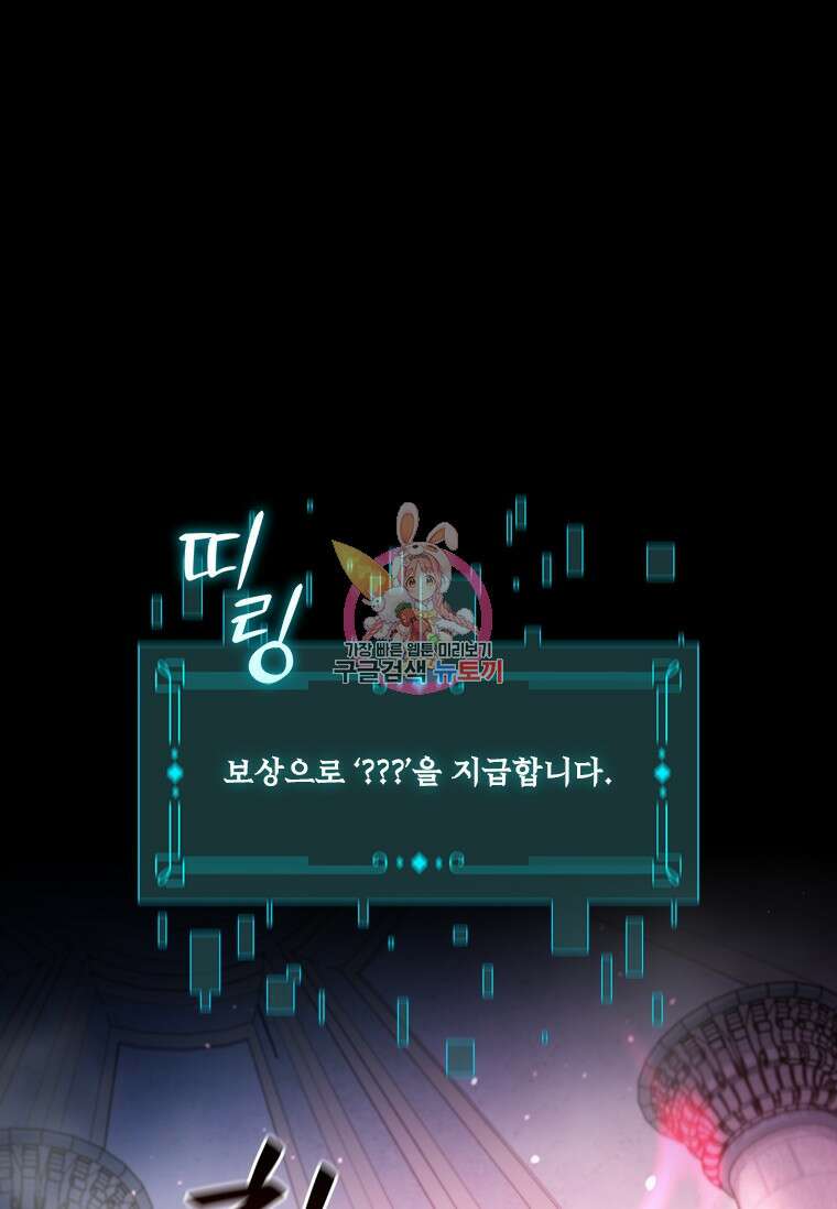 용을 삼킨 마법사 11화 1