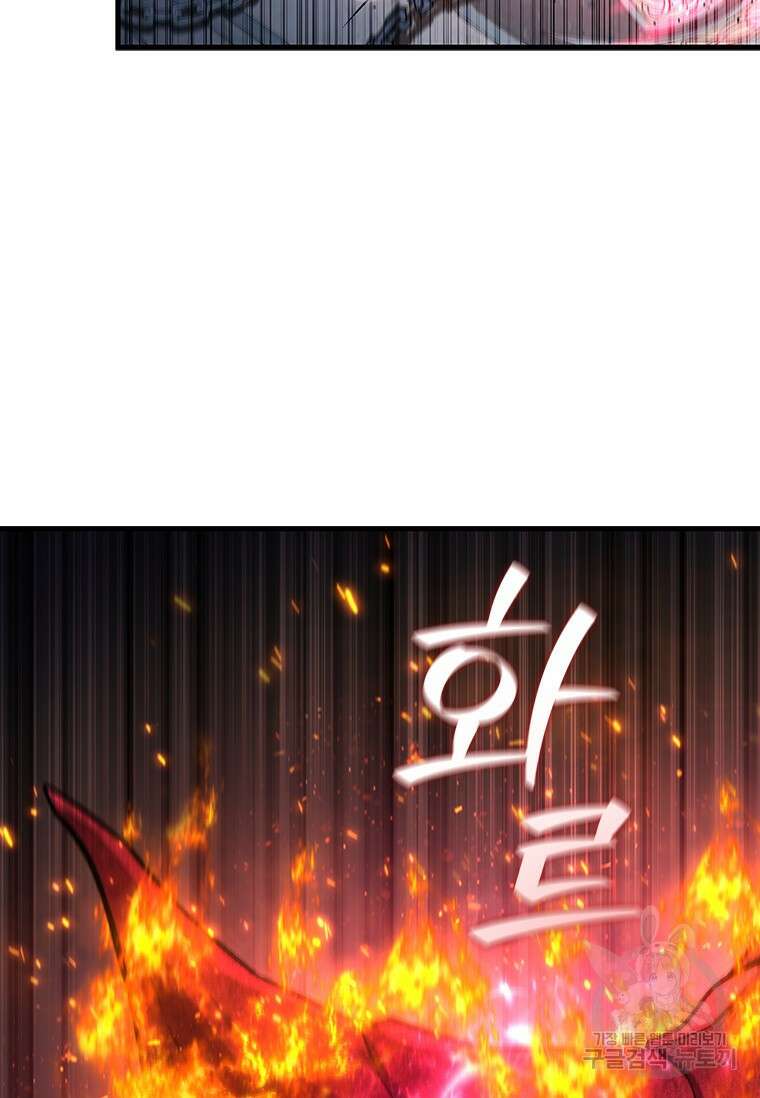 용을 삼킨 마법사 11화 4