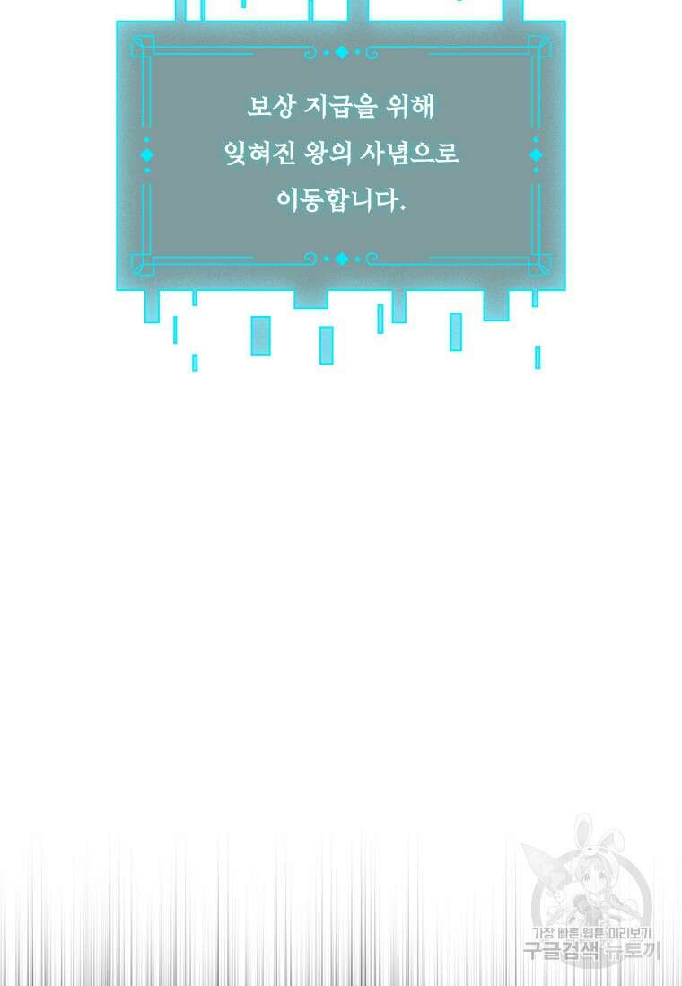 용을 삼킨 마법사 11화 9