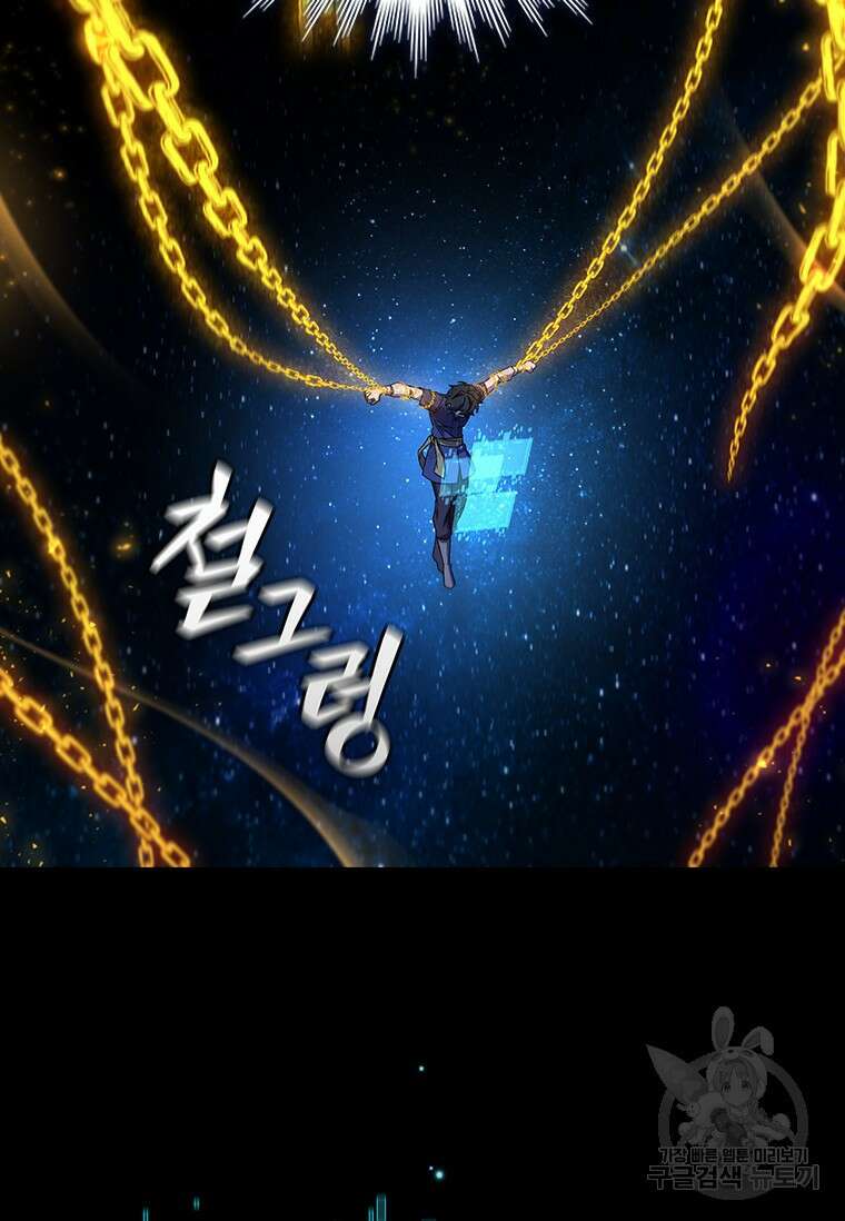 용을 삼킨 마법사 11화 12