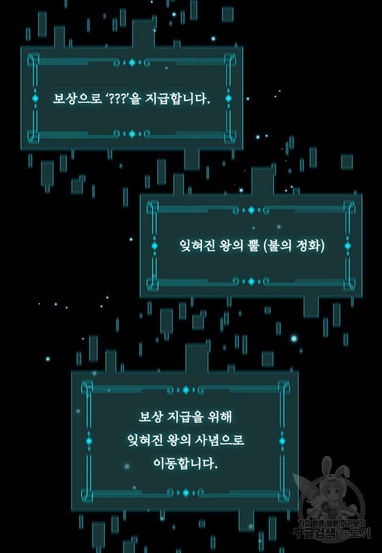 용을 삼킨 마법사 11화 13