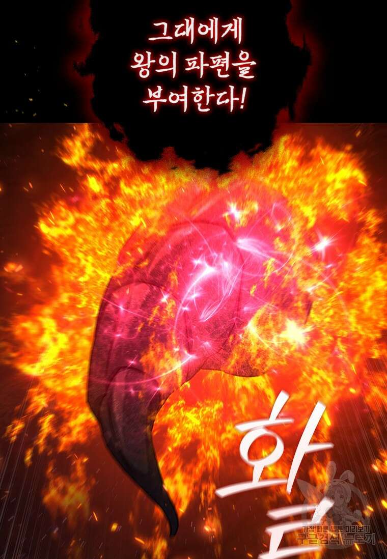 용을 삼킨 마법사 11화 19