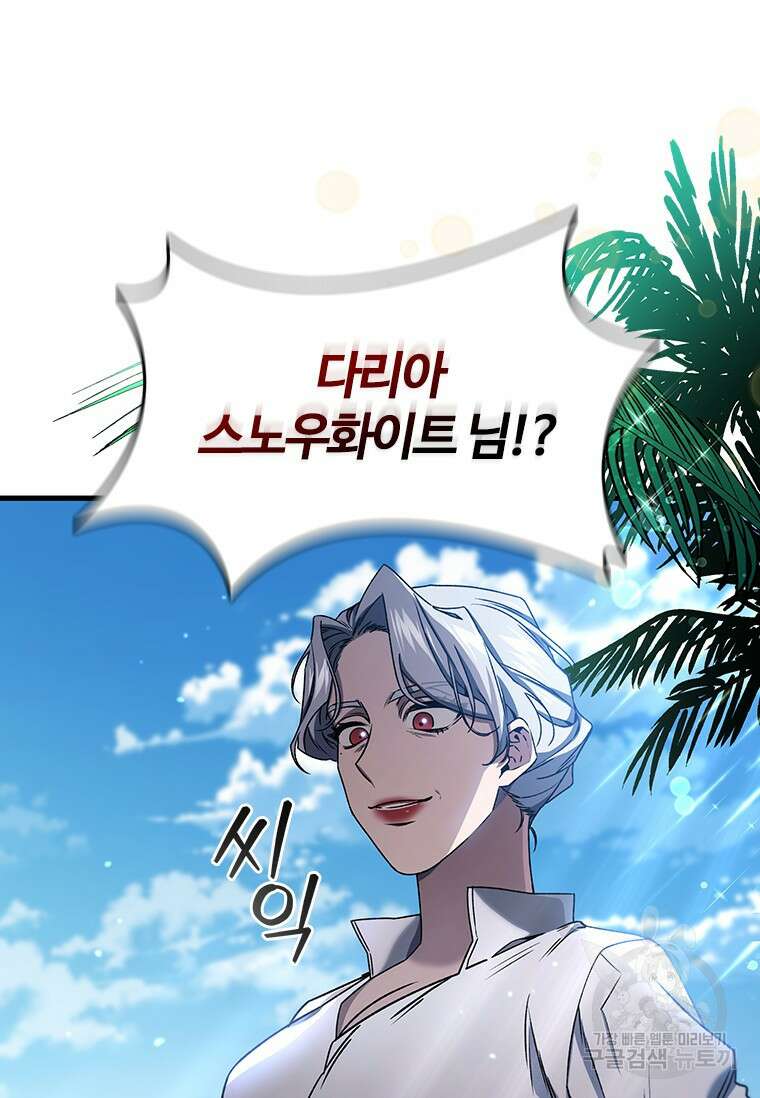 용을 삼킨 마법사 11화 49