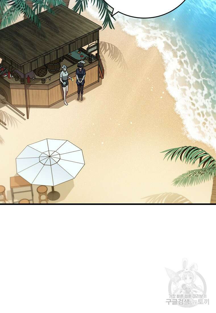 용을 삼킨 마법사 11화 52