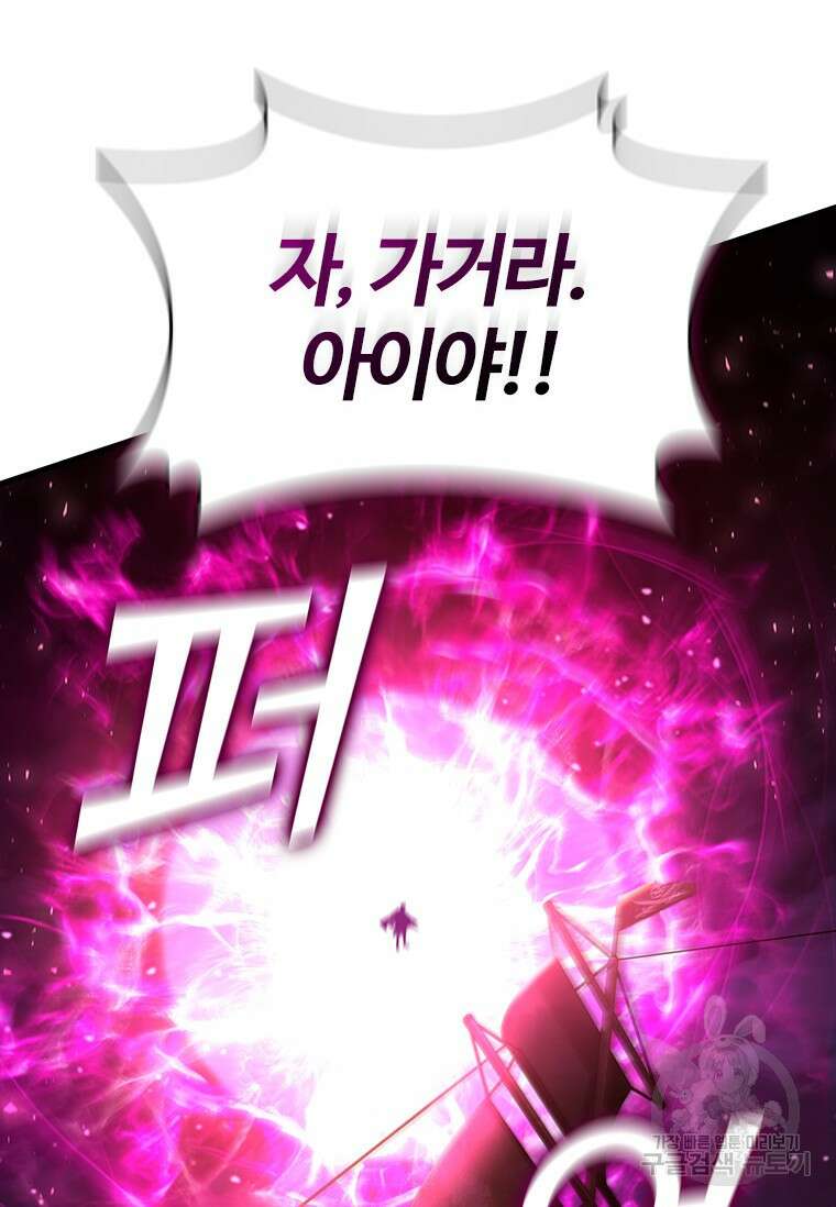 용을 삼킨 마법사 11화 111