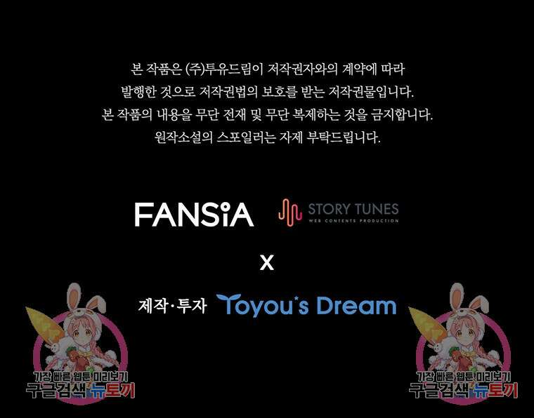 용을 삼킨 마법사 11화 114