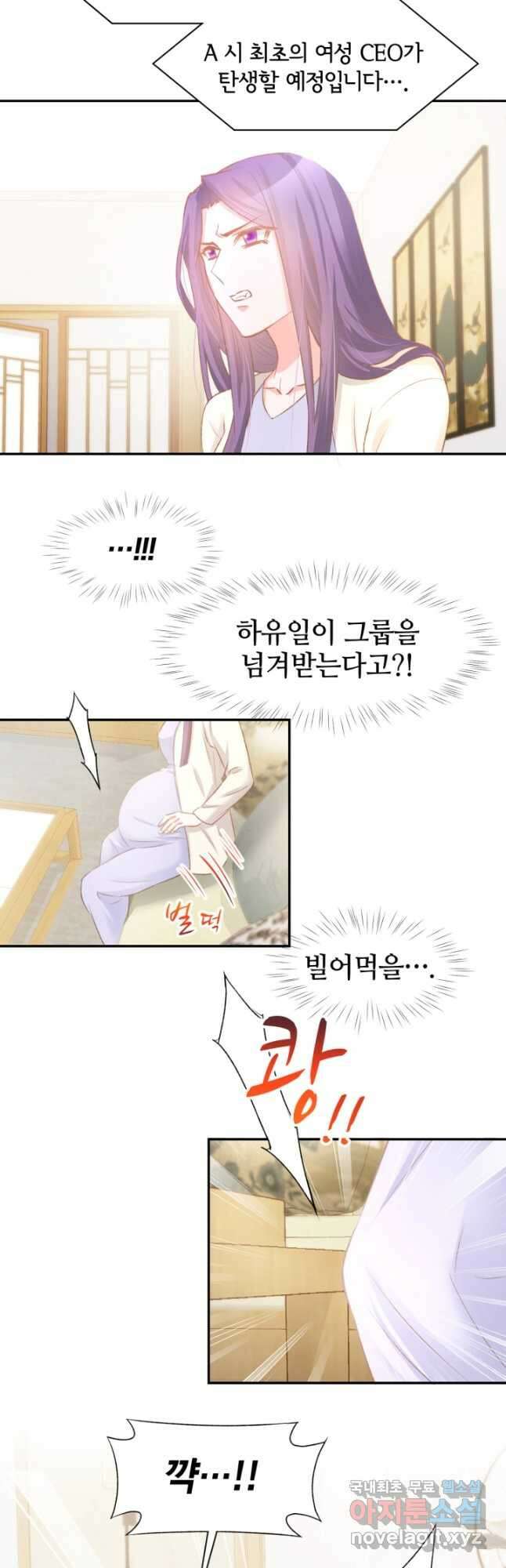 거만한 도련님과 계약 결혼 82화 4