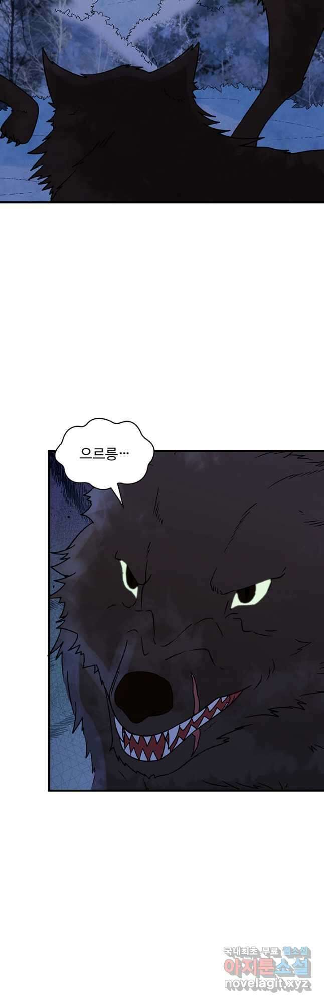 생존 마스터가 되었다 240화 2