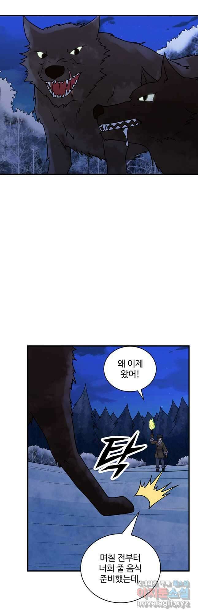 생존 마스터가 되었다 240화 3