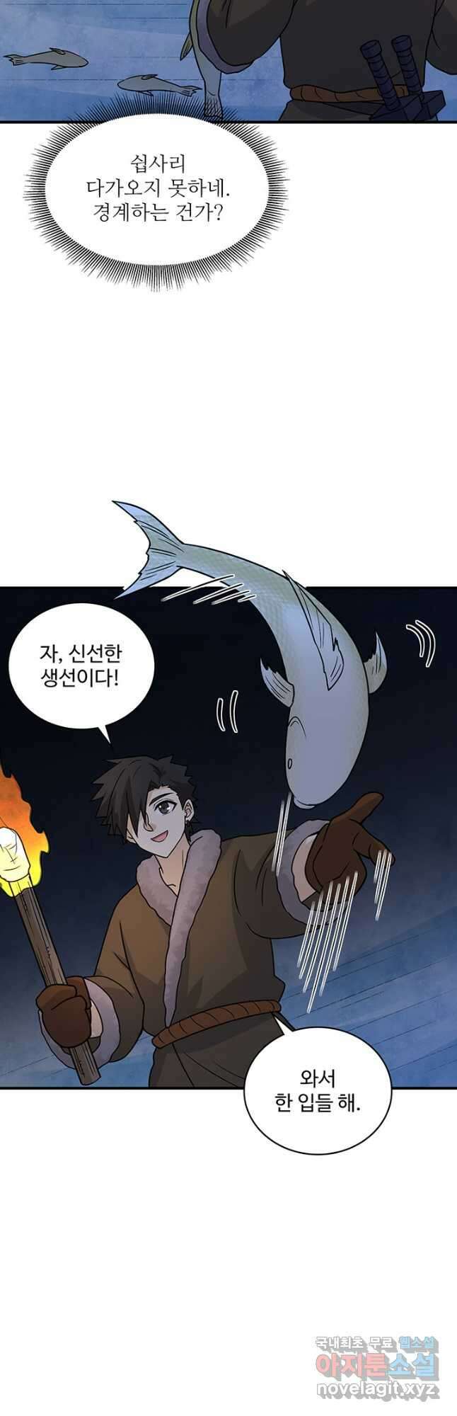 생존 마스터가 되었다 240화 5
