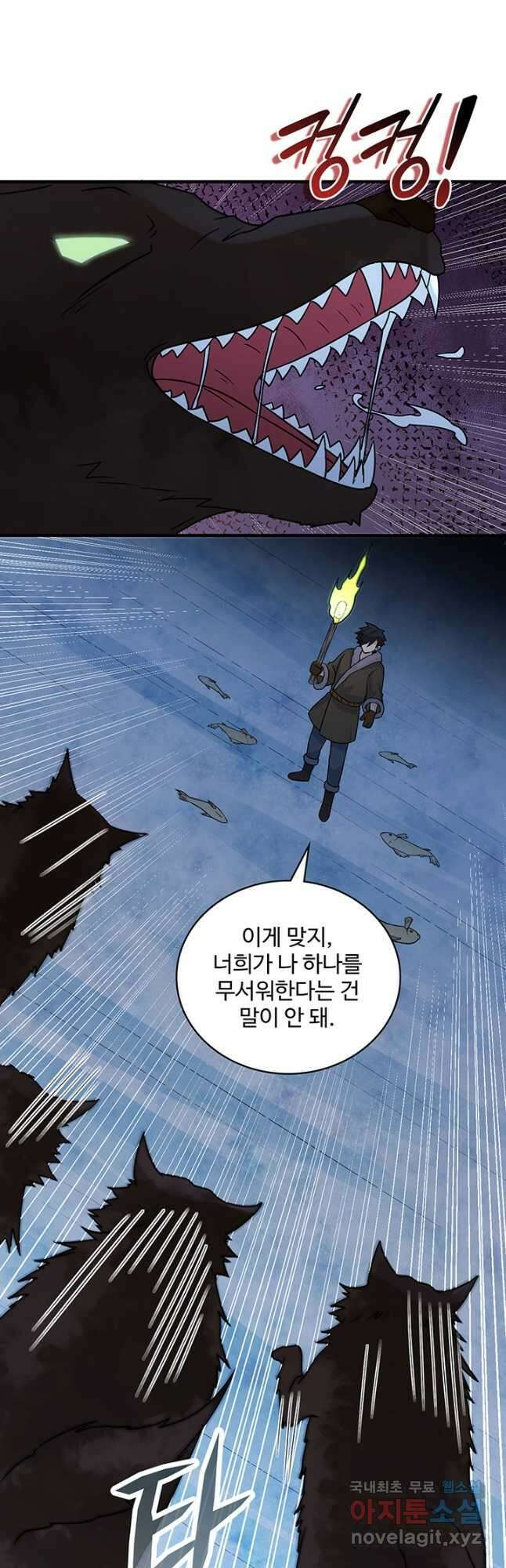 생존 마스터가 되었다 240화 6