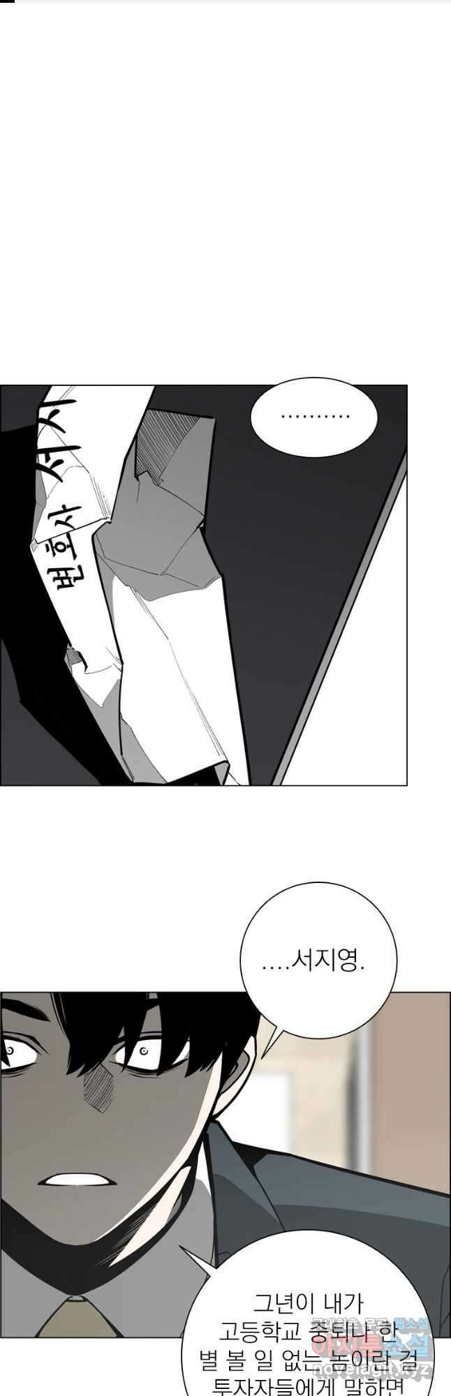 돈나무 18화 1